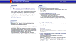Desktop Screenshot of csptgu.ru